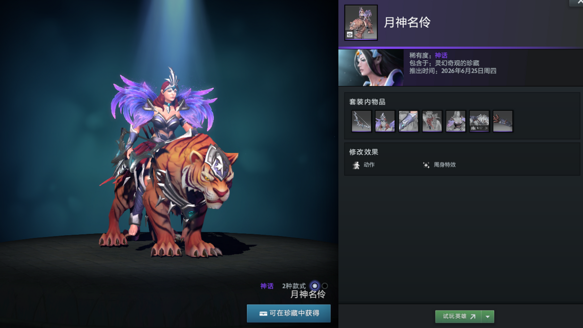 DOTA2全新大型活动暗黑狂欢上线！5款机关人身心，15款英雄套装，更有海量免费福利等你解锁