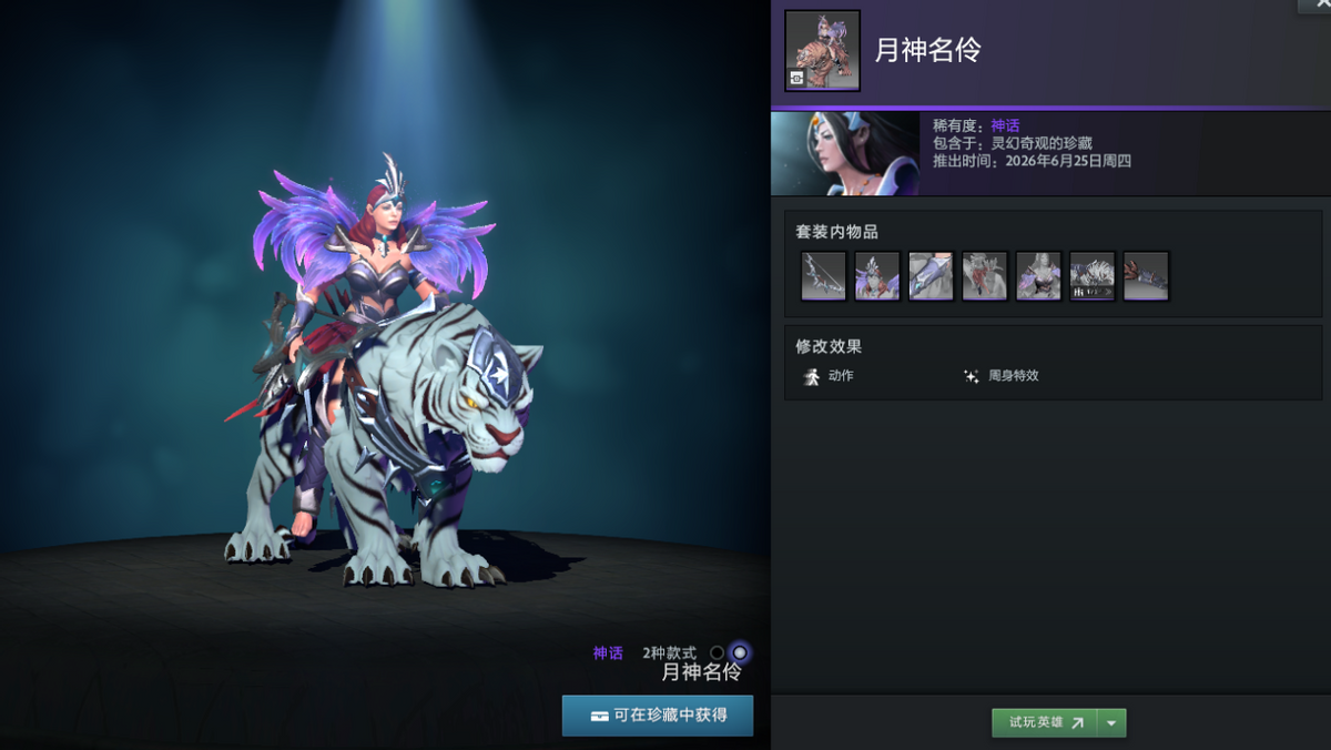 DOTA2全新大型活动暗黑狂欢上线！5款机关人身心，15款英雄套装，更有海量免费福利等你解锁