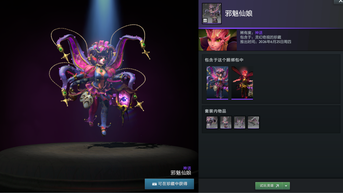 DOTA2全新大型活动暗黑狂欢上线！5款机关人身心，15款英雄套装，更有海量免费福利等你解锁