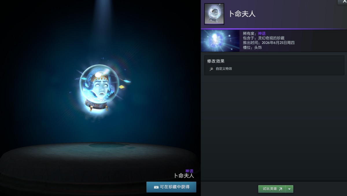 DOTA2全新大型活动暗黑狂欢上线！5款机关人身心，15款英雄套装，更有海量免费福利等你解锁