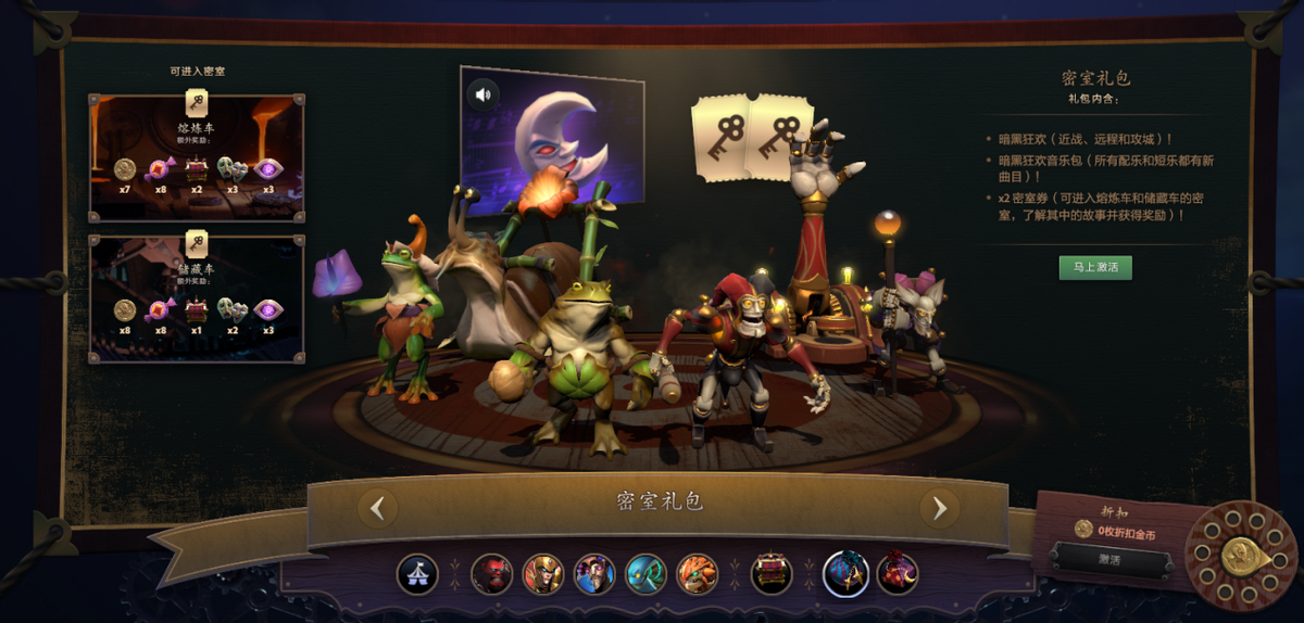 DOTA2全新大型活动暗黑狂欢上线！5款机关人身心，15款英雄套装，更有海量免费福利等你解锁
