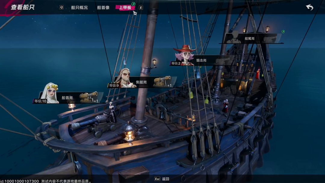 《遗忘之海》三测体验：拨开晨雾，破晓号即将起航