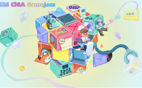 2026 CiGA Game Jam报名开始！用48小时将你的创意变成游戏！
