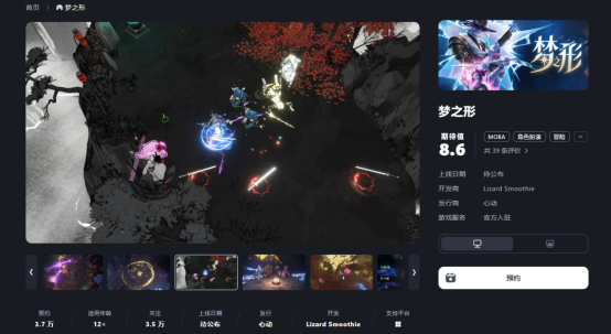 动作肉鸽独游《梦之形》夏促开启限时史低折扣，手游版预约上线TapTap