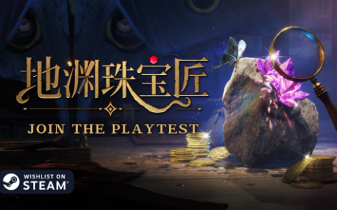 你说你这块石头里有什么？克系赌石模拟游戏《地渊珠宝匠》6月12日开启Steam免费测试！