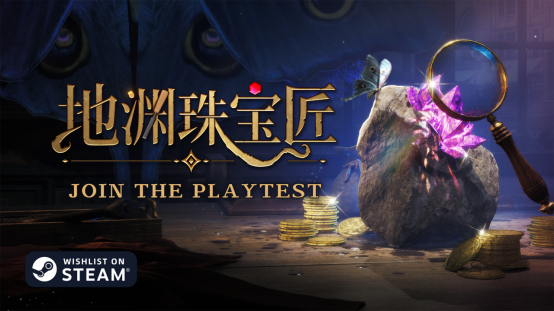 你说你这块石头里有什么?克系赌石模拟游戏《地渊珠宝匠》6月12日开启Steam免费测试!