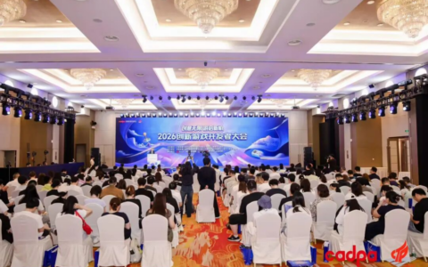 “2026创新游戏开发者大会”在杭州圆满举行