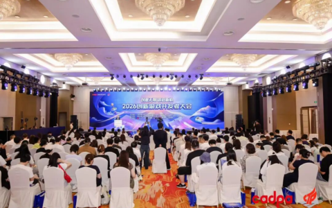 “2026创新游戏开发者大会”在杭州圆满举行