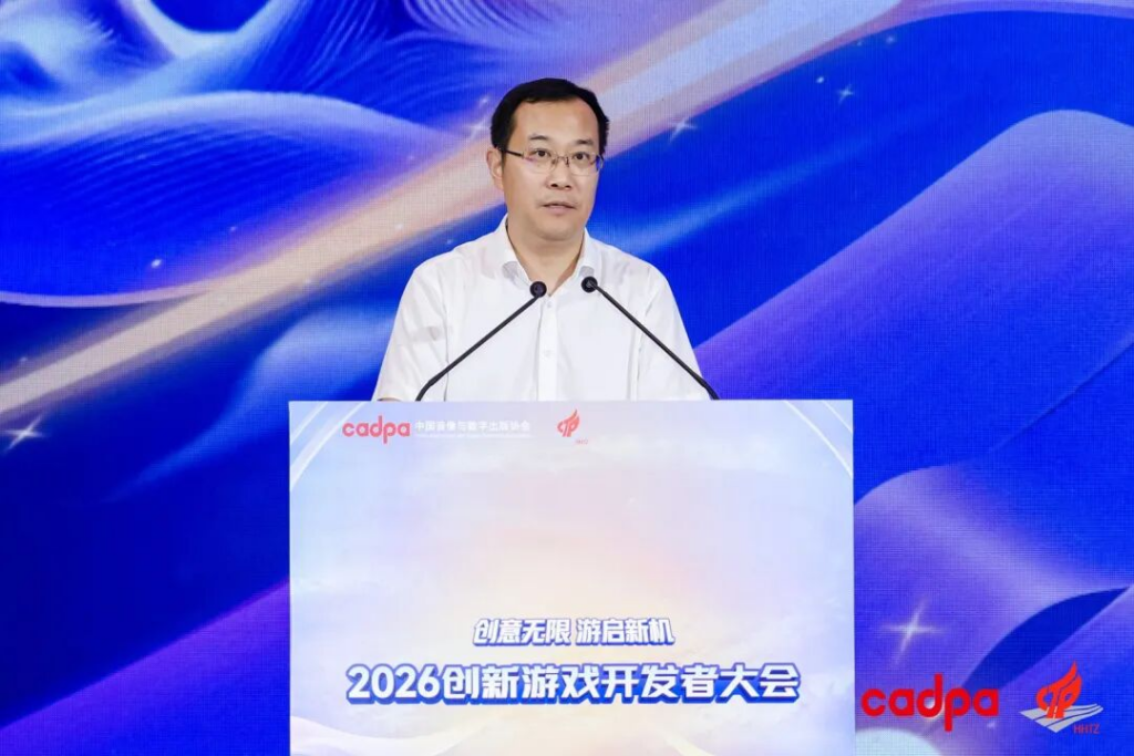 “2026创新游戏开发者大会”在杭州圆满举行