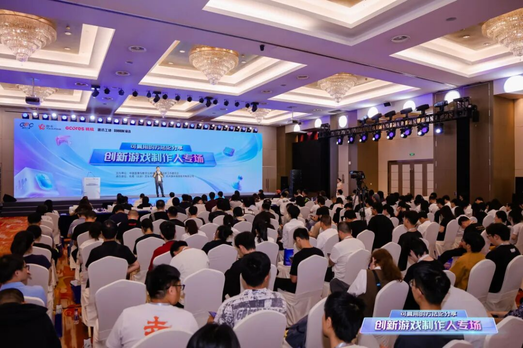 “2026创新游戏开发者大会”在杭州圆满举行