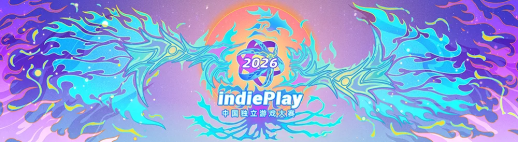 2026 CiGA Game Jam报名开始！用48小时将你的创意变成游戏！