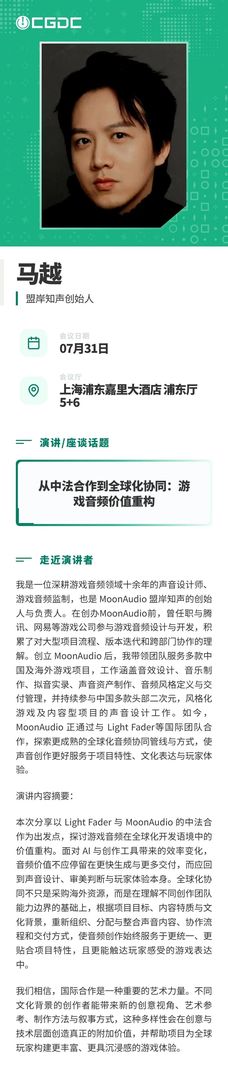 【会议】2026年中国游戏开发者大会(CGDC)技术专场部分重磅嘉宾揭晓!