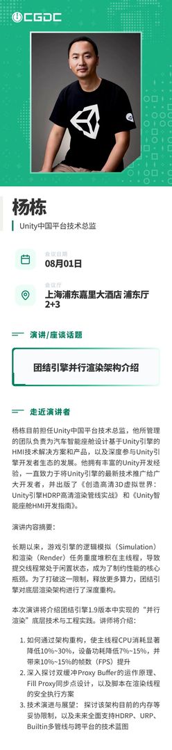 【会议】2026年中国游戏开发者大会(CGDC)技术专场部分重磅嘉宾揭晓!