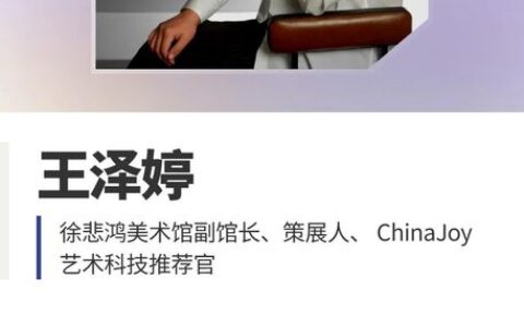 嘉宾公布｜2026数字娱乐消费场景峰会第二批阵容亮相！