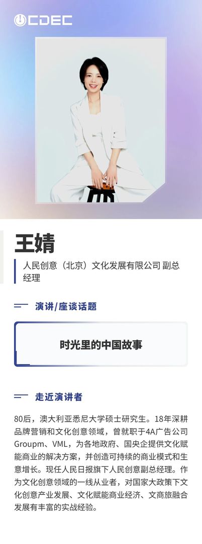 嘉宾公布|2026数字娱乐消费场景峰会第二批阵容亮相!