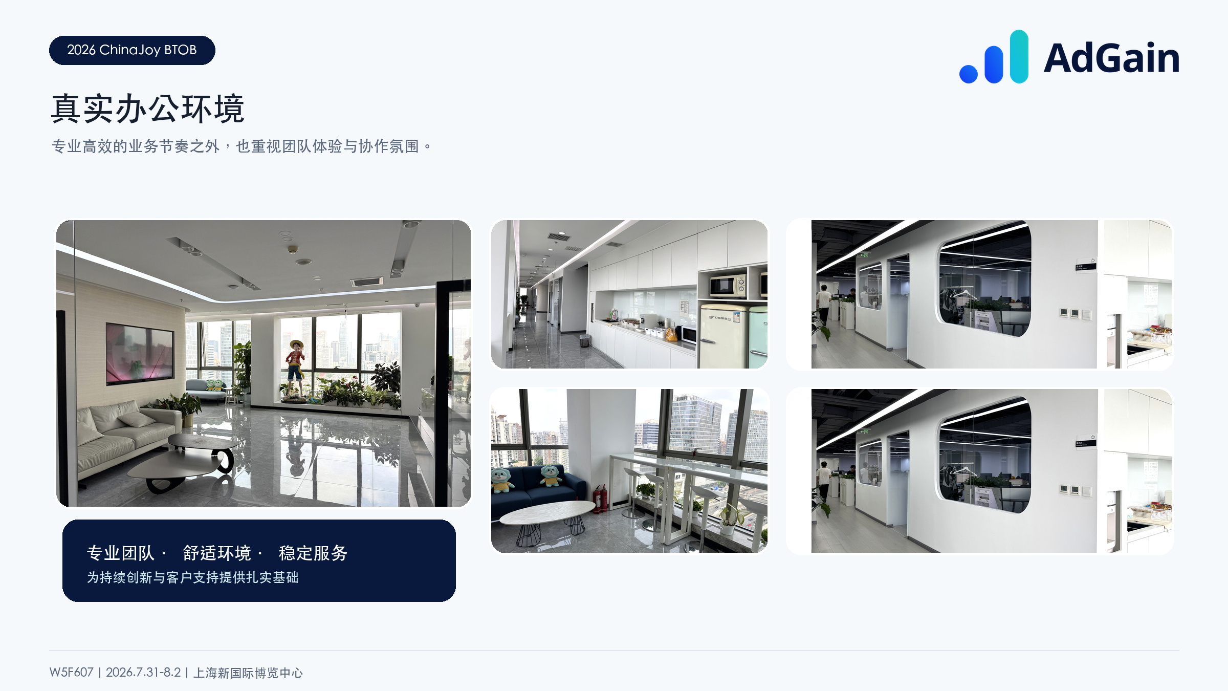 公司环境展示