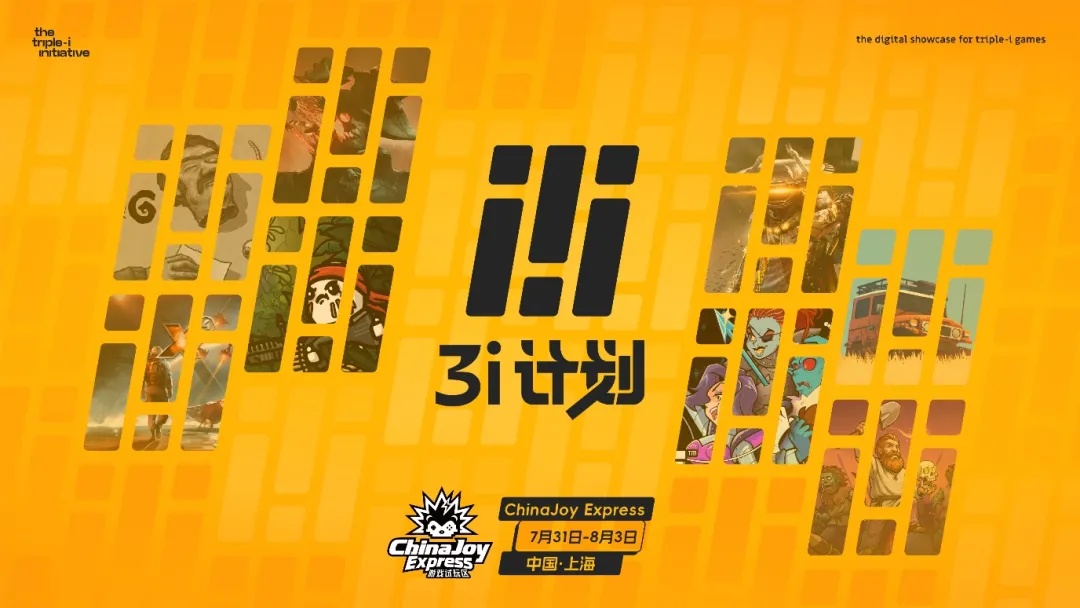 【CJE】抢先体验《守墓人2》《土豆兄弟》最新DLC | 「3i计划」首次出展ChinaJoy