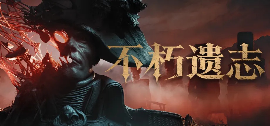 【CJE】抢先体验《守墓人2》《土豆兄弟》最新DLC | 「3i计划」首次出展ChinaJoy
