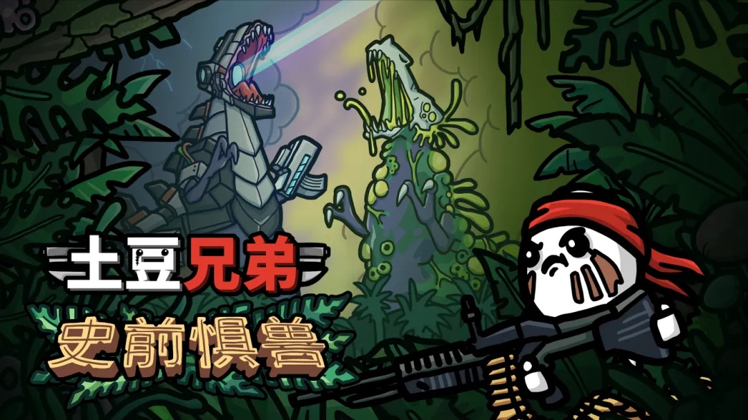 【CJE】抢先体验《守墓人2》《土豆兄弟》最新DLC | 「3i计划」首次出展ChinaJoy