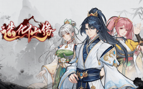 法器、功法、灵根全靠抢!《造化仙缘》EA版将于7月8日发售