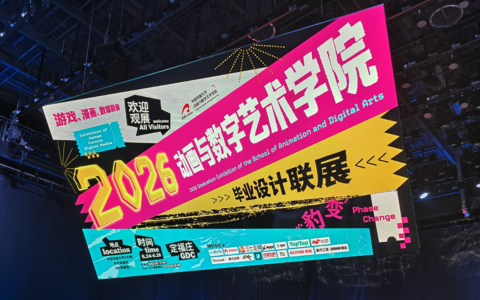 逛完中传游戏毕设展，我汗流浃背了