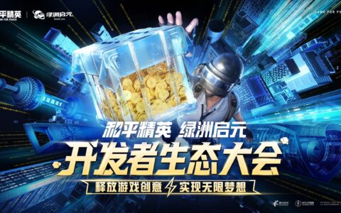 UGC下半场，该让更多中小团队“上桌”了