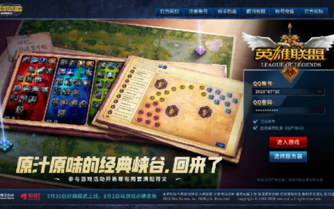 对话英雄联盟：用“经典”，带回玩家的青春