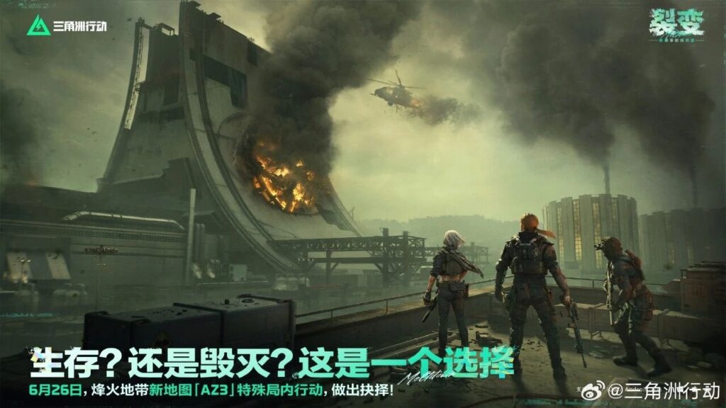 天下无核：三角洲一场千万玩家参与的社交实验