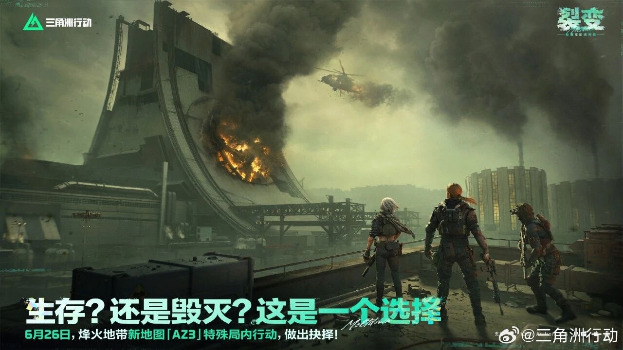 天下无核：三角洲一场千万玩家参与的社交实验