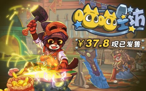 猫师傅的打工日常，《喵喵工坊》正式发售