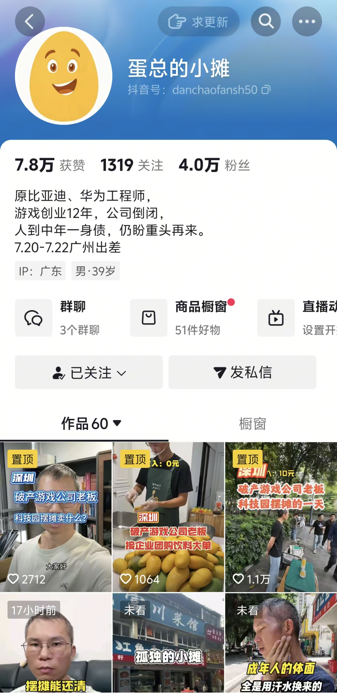 离开游戏行业的人都去哪了？