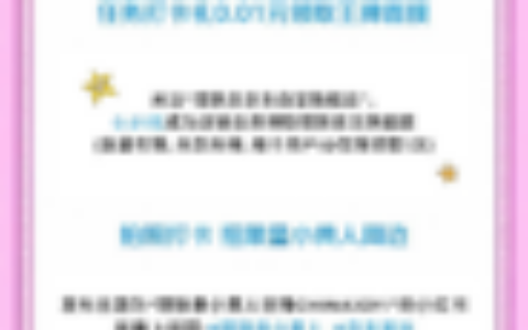 2026 ChinaJoy 京东美妆薅羊毛攻略