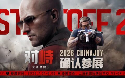 《对峙：交锋时刻》确认参展2026 ChinaJoy，国服首次开放现场试玩