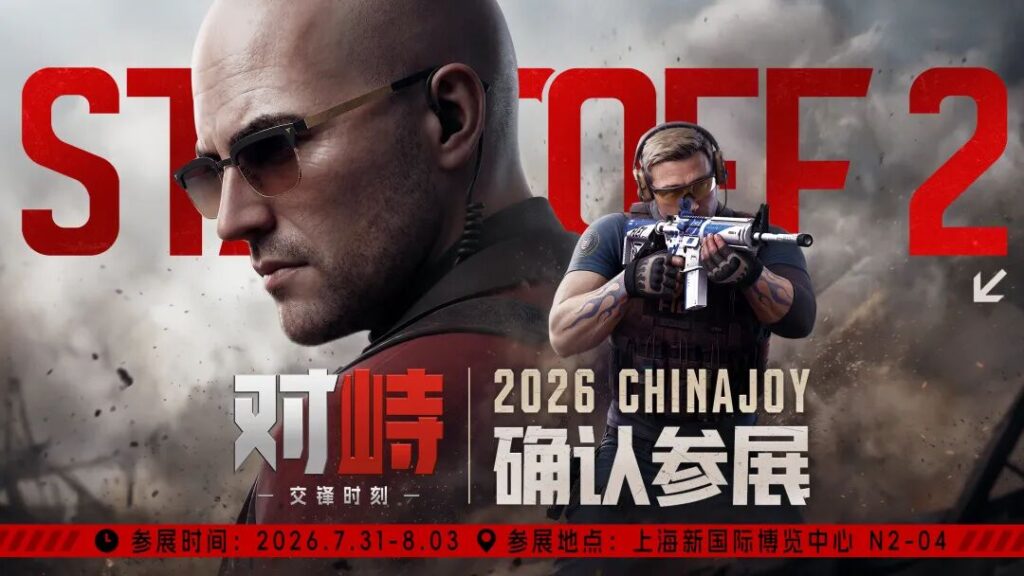 《对峙:交锋时刻》确认参展2026 ChinaJoy,国服首次开放现场试玩