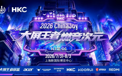 以面板技术赋能终端品牌，HKC惠科携手显示器生态合作伙伴亮相ChinaJoy