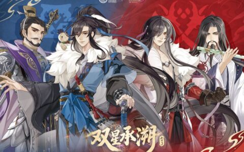 双星承溯，共赴一场江湖逍遥约 | 2026 ChinaJoy × 剑网3“双星承溯”联名套票揭晓