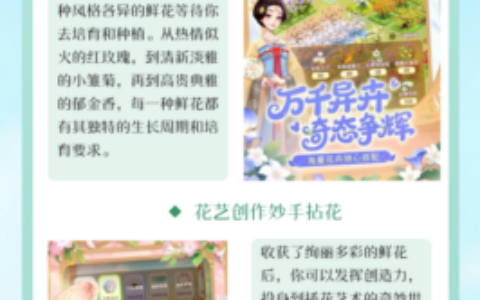 2026ChinaJoy《我的花园世界》参展确认！