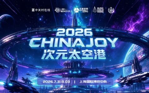 2026 ChinaJoy 次元太空港启航！ZOL 双展位解锁星际数码狂欢