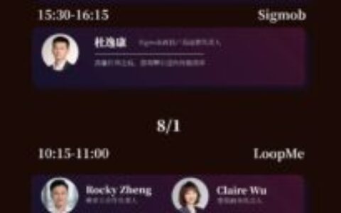BTOB商务洽谈馆会议区日程正式发布！