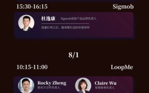 BTOB商务洽谈馆会议区日程正式发布！