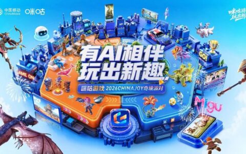 2026ChinaJoy开展倒计时！咪咕游戏焕新亮相，JDG无畏空降、1元抢PC新品等你来