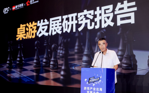 游卡联合编制 首份《中国桌游发展研究报告》发布：市场规模近80亿