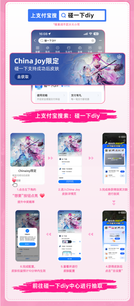 当ChinaJoy变成一场国风灯会——专访联名数字纪念票创作者玉玉卿