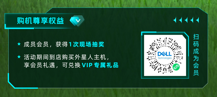 热度狂飙！｜外星人AGA足球嘉年华盛夏激战正酣