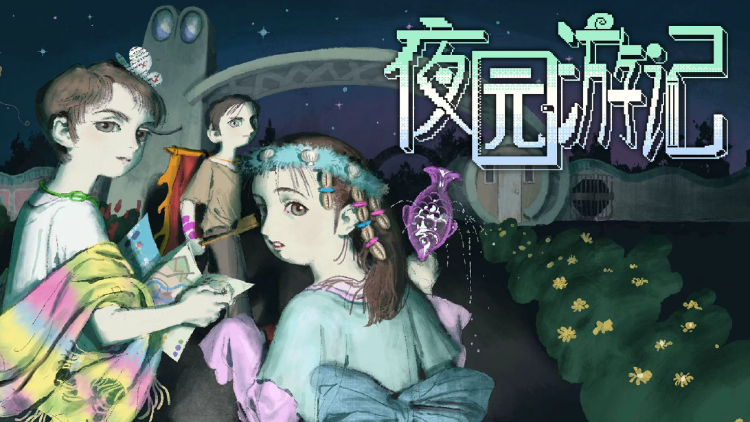 2026“指尖星图”游戏创新大赛结果正式揭晓