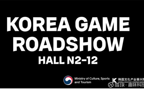 韩国文化产业振兴院的KOREA GAME PAVILION将于7月31日至8月3日参展2026 ChinaJoy BTOC，精彩不容错过！