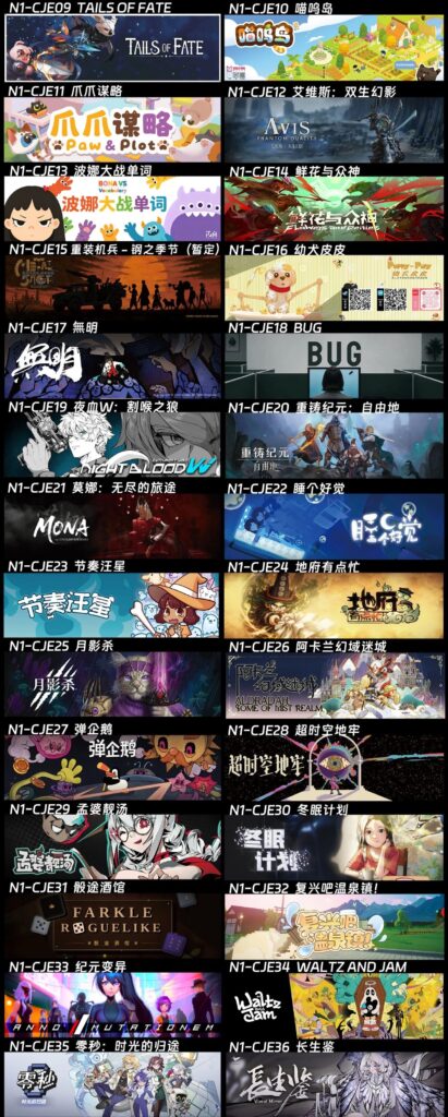 【CJE】逛展必冲N1馆 ChinaJoy Express试玩区!一张图看遍今年所有参展游戏合集