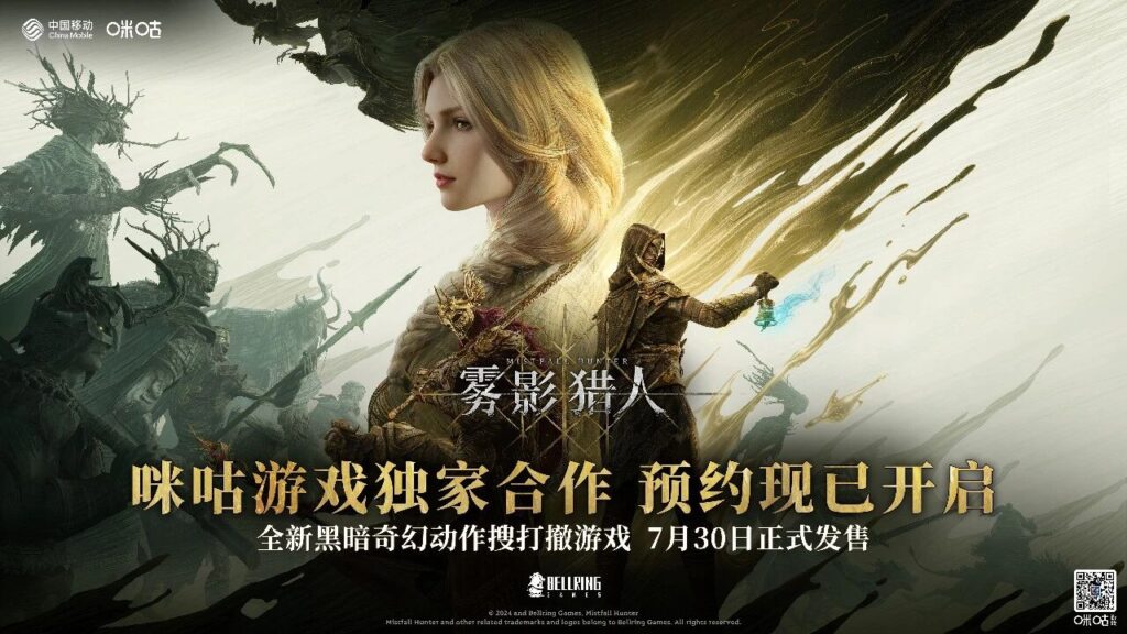 2026ChinaJoy开展倒计时！咪咕游戏焕新亮相，JDG无畏空降、1元抢PC新品等你来
