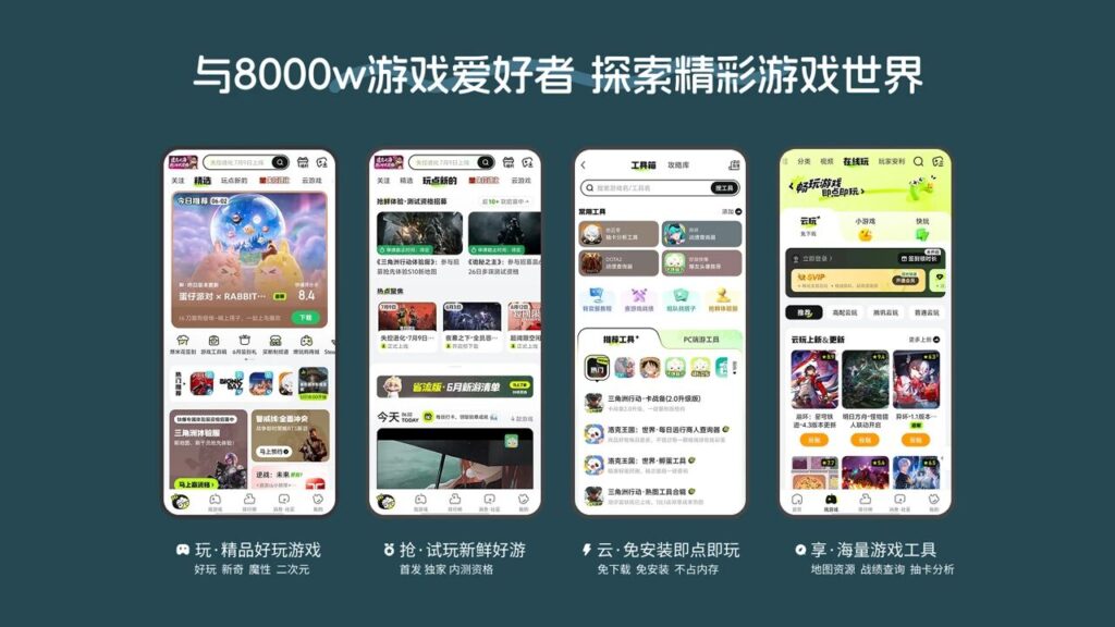 好游快爆参展2026 ChinaJoy：携良心工作室等知名厂商与精品游戏阵容共创盛宴