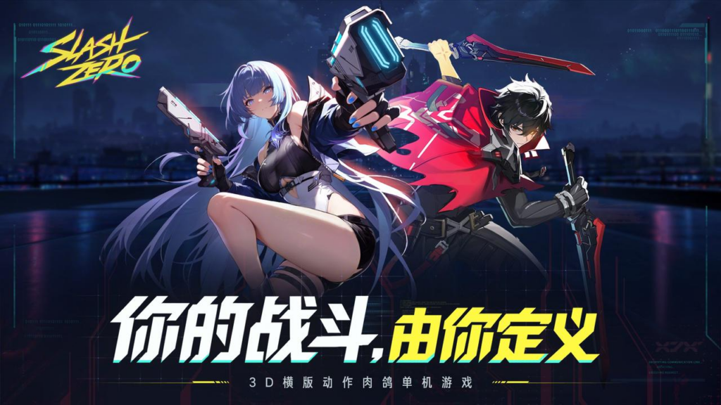 朝夕光年确认参展2026 ChinaJoy BTOC互动娱乐馆,携多款重磅产品再度强势亮相!